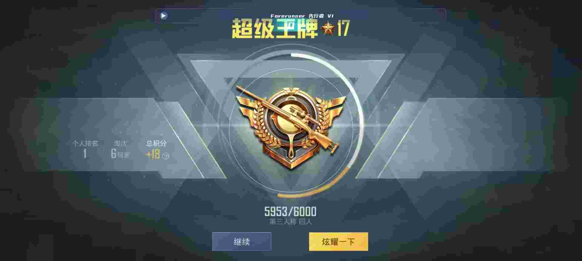 和平精英鸡腿辅助自瞄 - 自动发卡平台源码系统辅助预览图